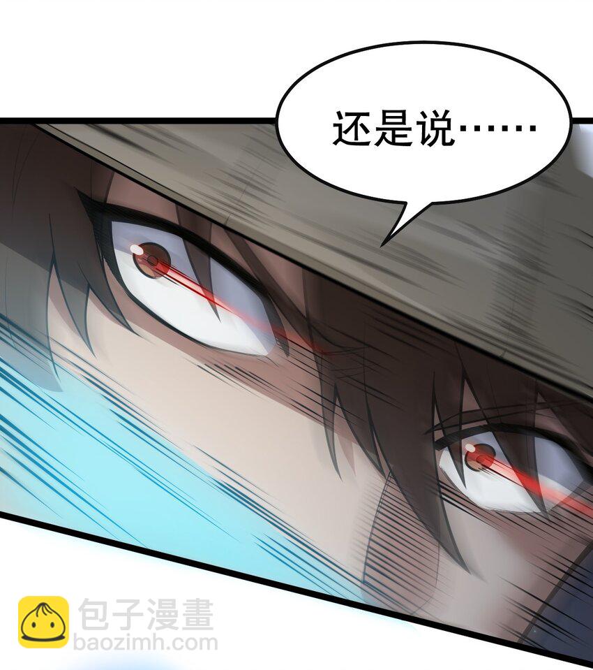 🍹好徒儿你就饶了为师伐 112 都陪你睡了，还盯着看什么！ 第28页