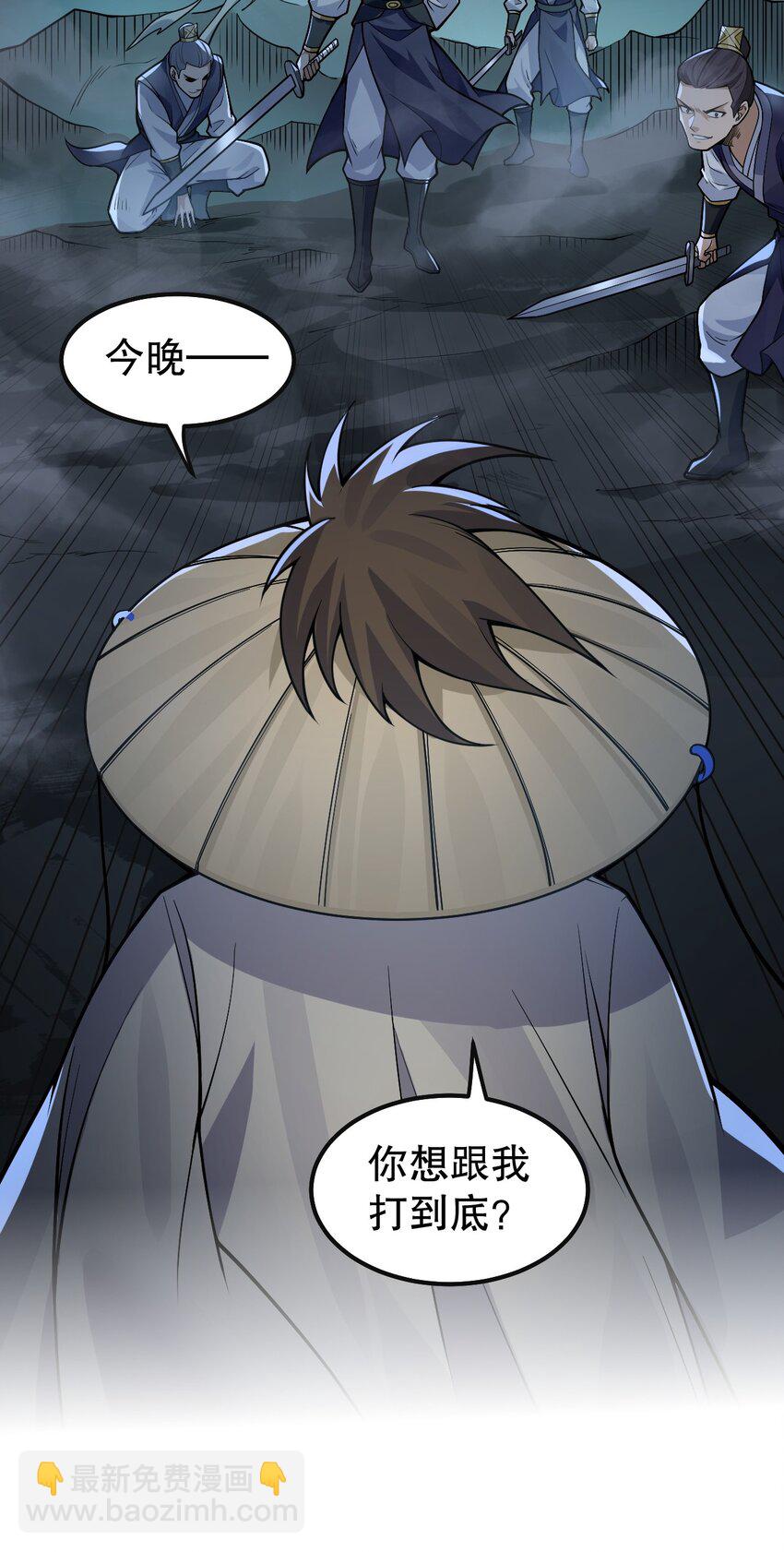 🍹好徒儿你就饶了为师伐 112 都陪你睡了，还盯着看什么！ 第32页
