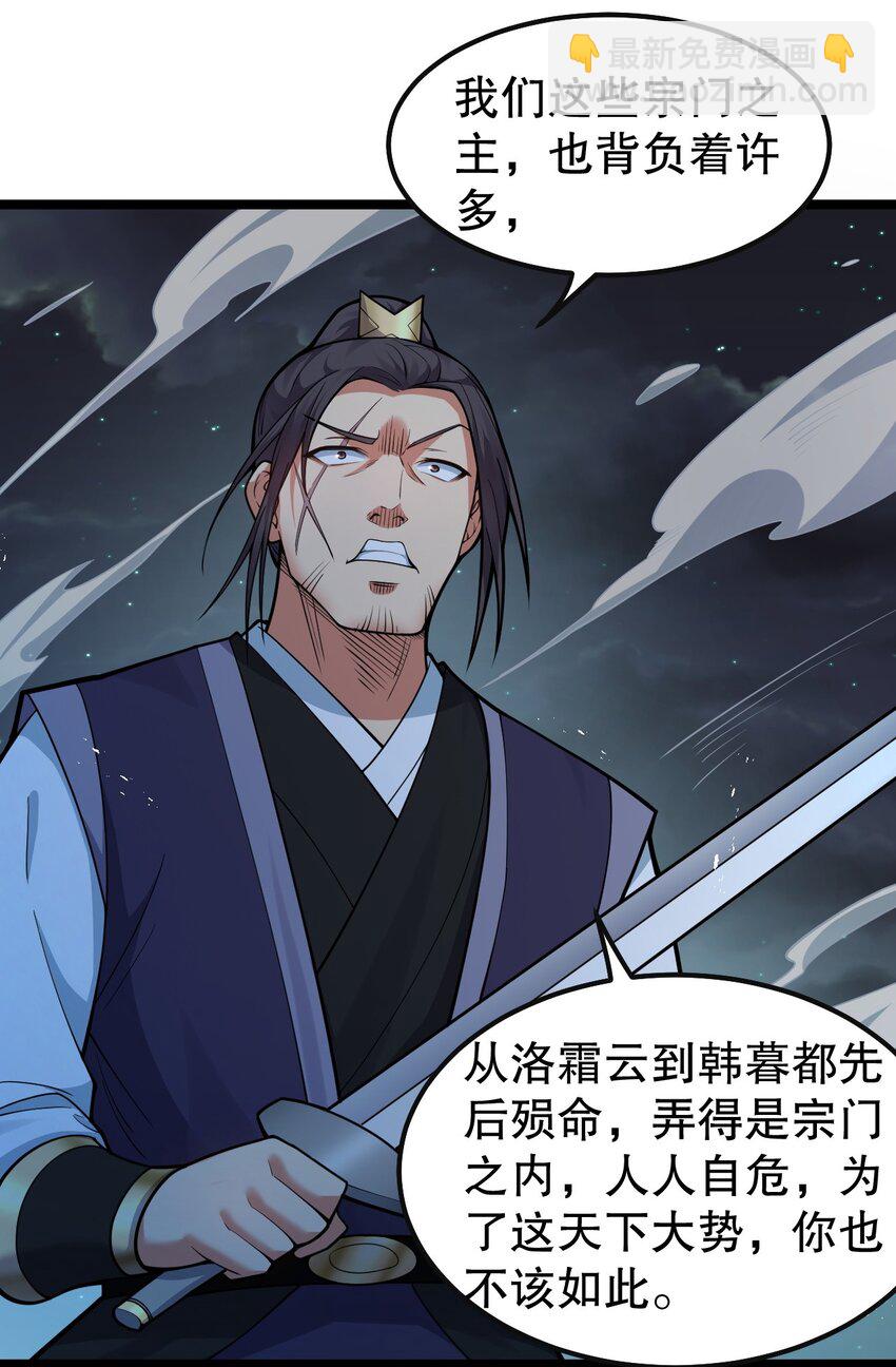 🍹好徒儿你就饶了为师伐 112 都陪你睡了，还盯着看什么！ 第33页
