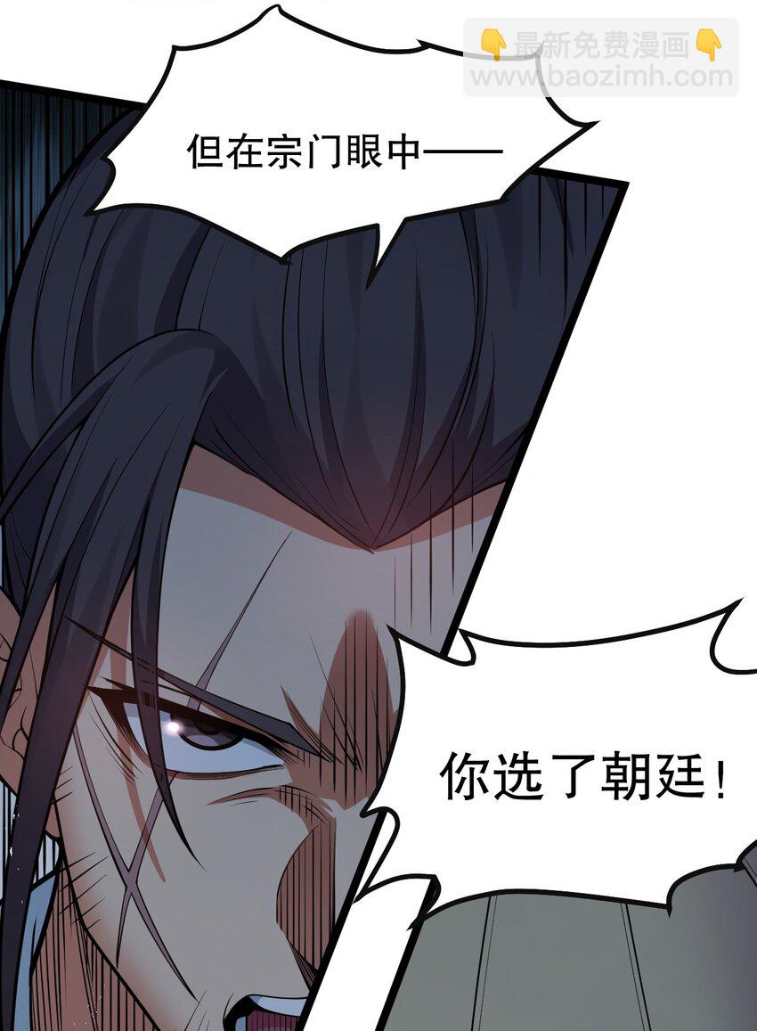 🍹好徒儿你就饶了为师伐 112 都陪你睡了，还盯着看什么！ 第35页