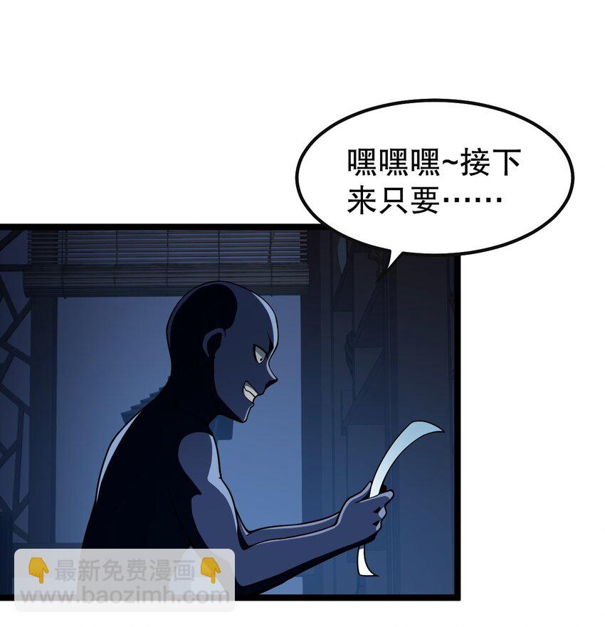 🍹好徒儿你就饶了为师伐 112 都陪你睡了，还盯着看什么！ 第4页