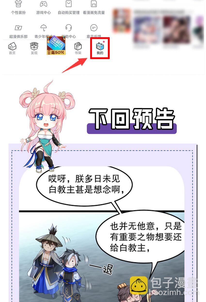🍹好徒儿你就饶了为师伐 112 都陪你睡了，还盯着看什么！ 第44页