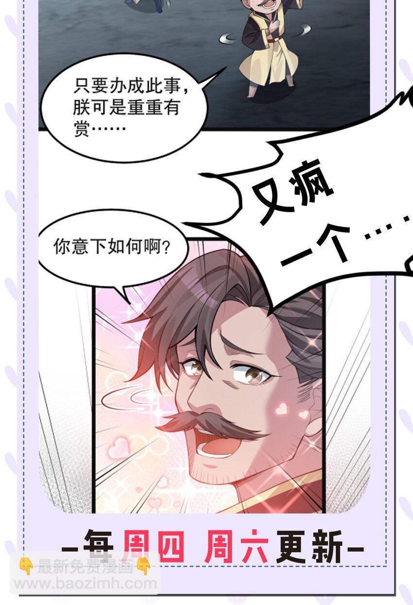 🍹好徒儿你就饶了为师伐 112 都陪你睡了，还盯着看什么！ 第45页