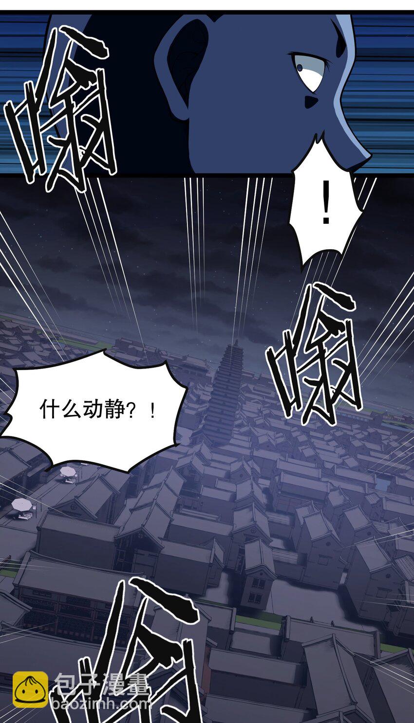 🍹好徒儿你就饶了为师伐 112 都陪你睡了，还盯着看什么！ 第5页