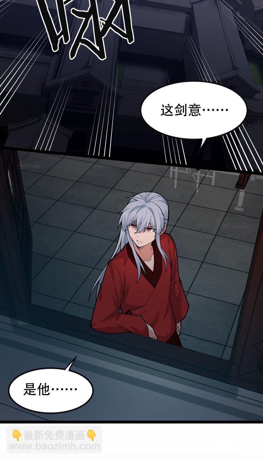 🍹好徒儿你就饶了为师伐 112 都陪你睡了，还盯着看什么！ 第6页