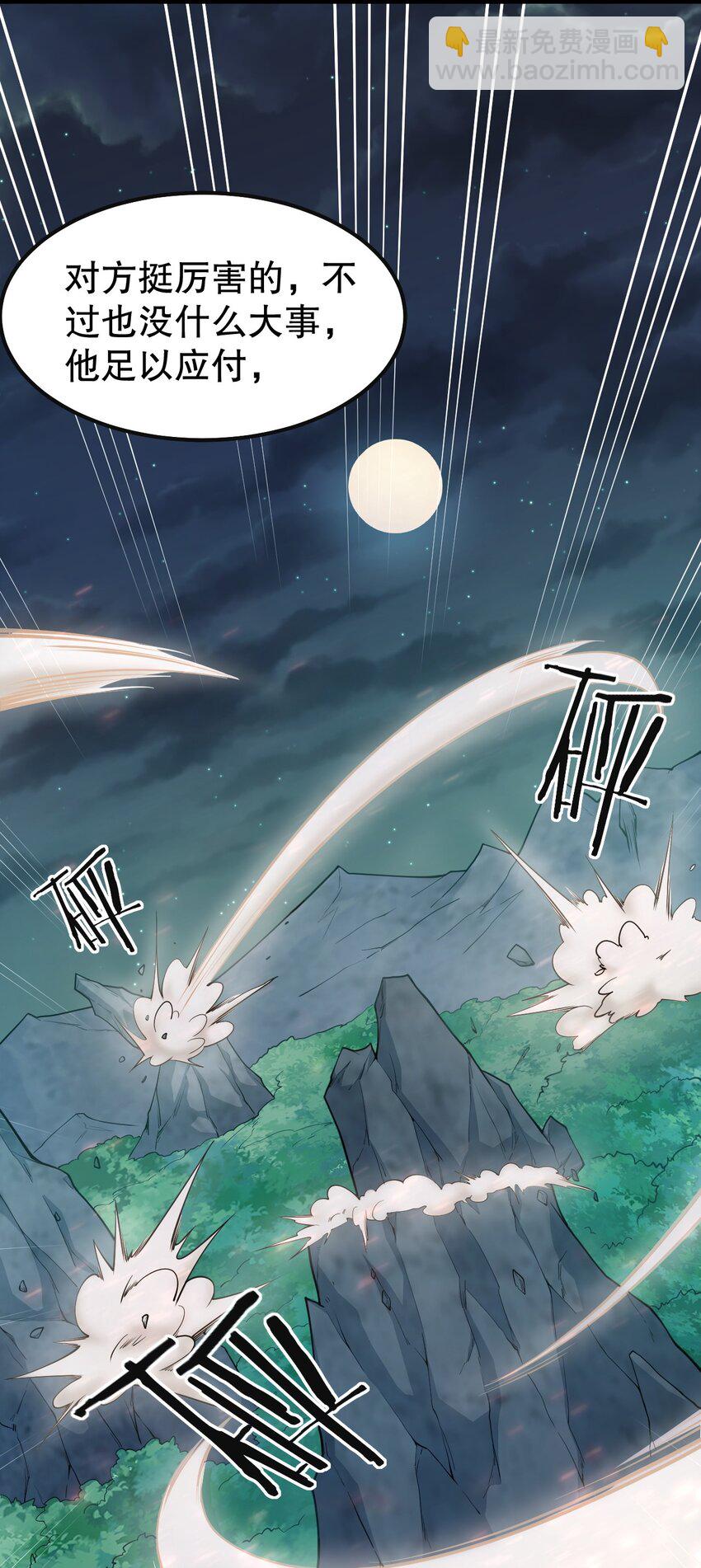 🍹好徒儿你就饶了为师伐 112 都陪你睡了，还盯着看什么！ 第9页