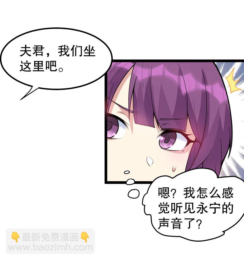 🍹好徒儿你就饶了为师伐 114 不准拜! 你是我的女人！ 第12页