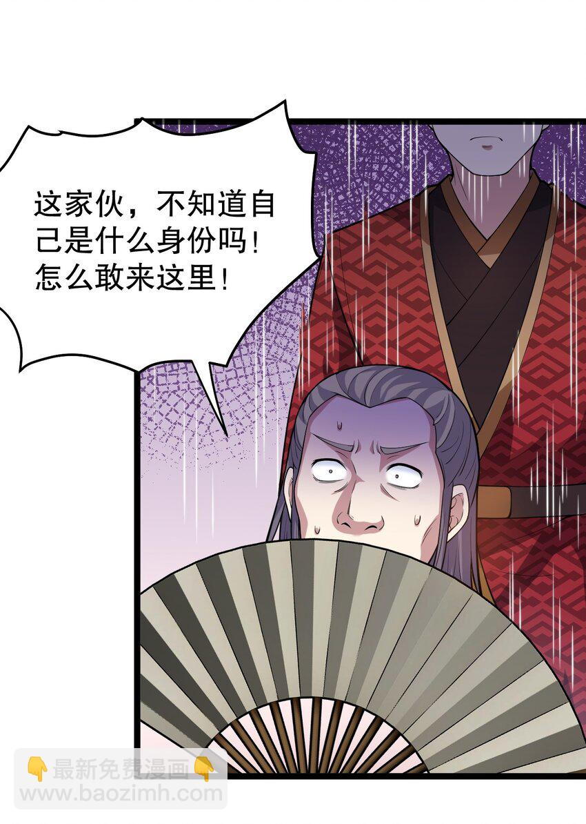 🍹好徒儿你就饶了为师伐 114 不准拜! 你是我的女人！ 第14页