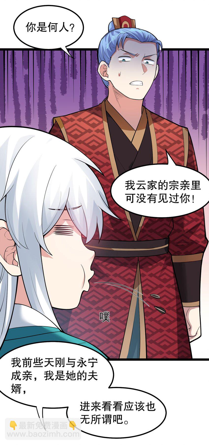 🍹好徒儿你就饶了为师伐 114 不准拜! 你是我的女人！ 第17页