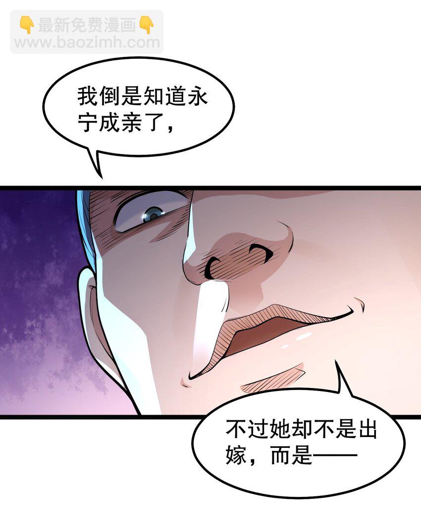 🍹好徒儿你就饶了为师伐 114 不准拜! 你是我的女人！ 第19页
