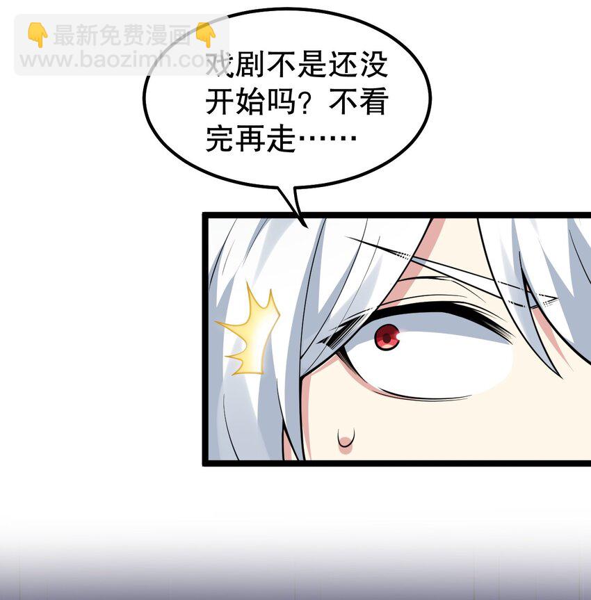 🍹好徒儿你就饶了为师伐 114 不准拜! 你是我的女人！ 第24页