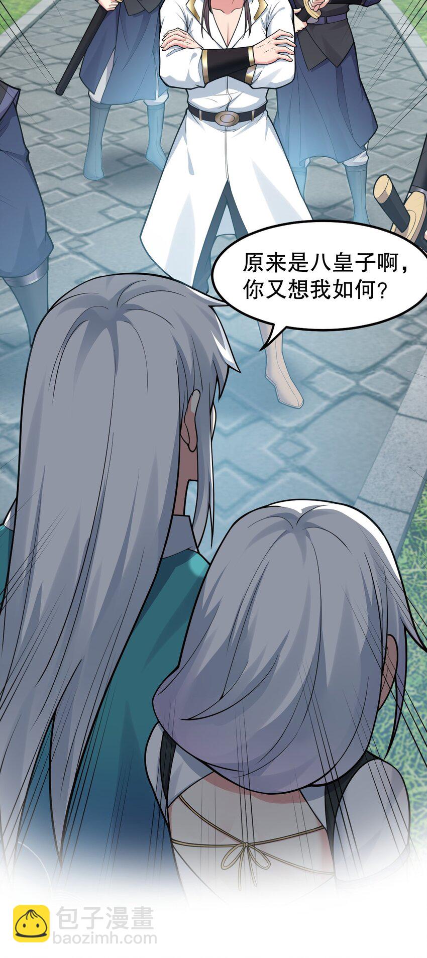 🍹好徒儿你就饶了为师伐 114 不准拜! 你是我的女人！ 第28页