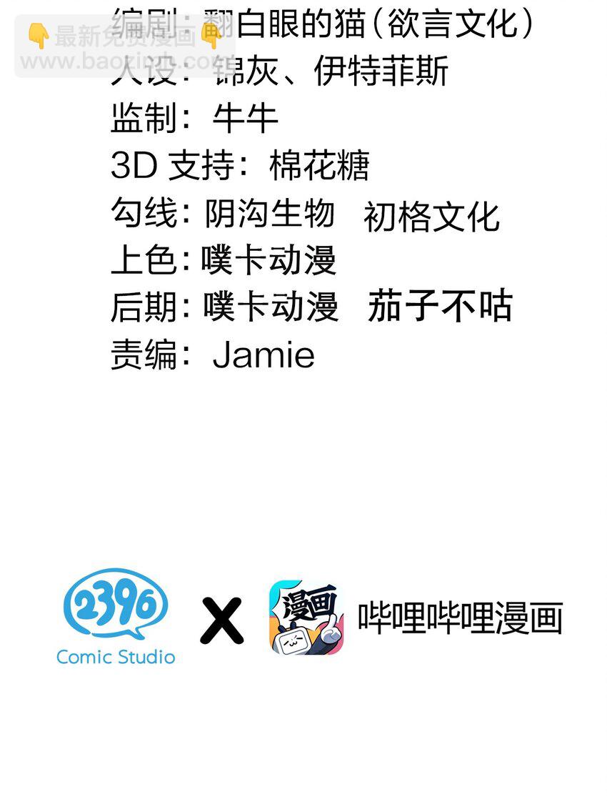 🍹好徒儿你就饶了为师伐 114 不准拜! 你是我的女人！ 第3页