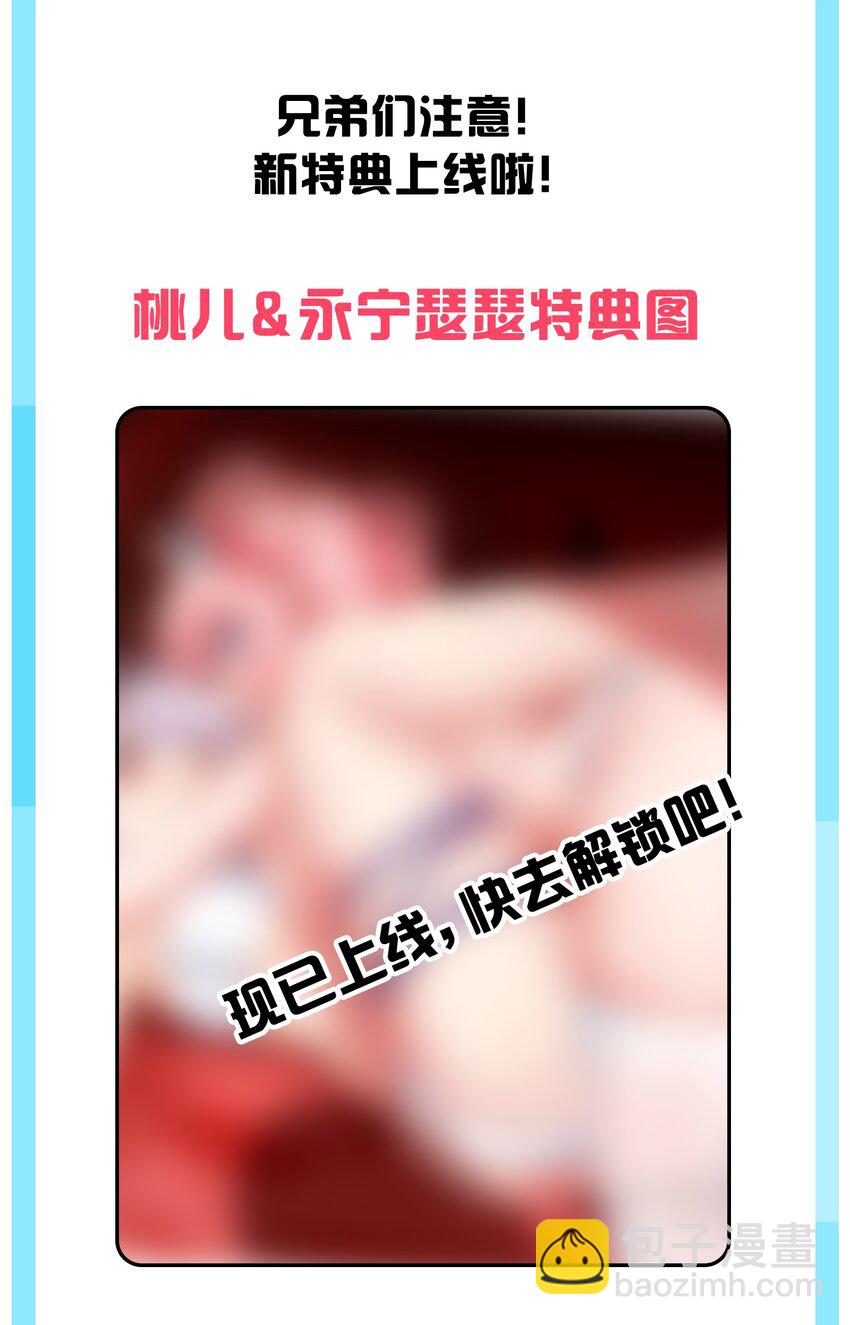 🍹好徒儿你就饶了为师伐 114 不准拜! 你是我的女人！ 第42页