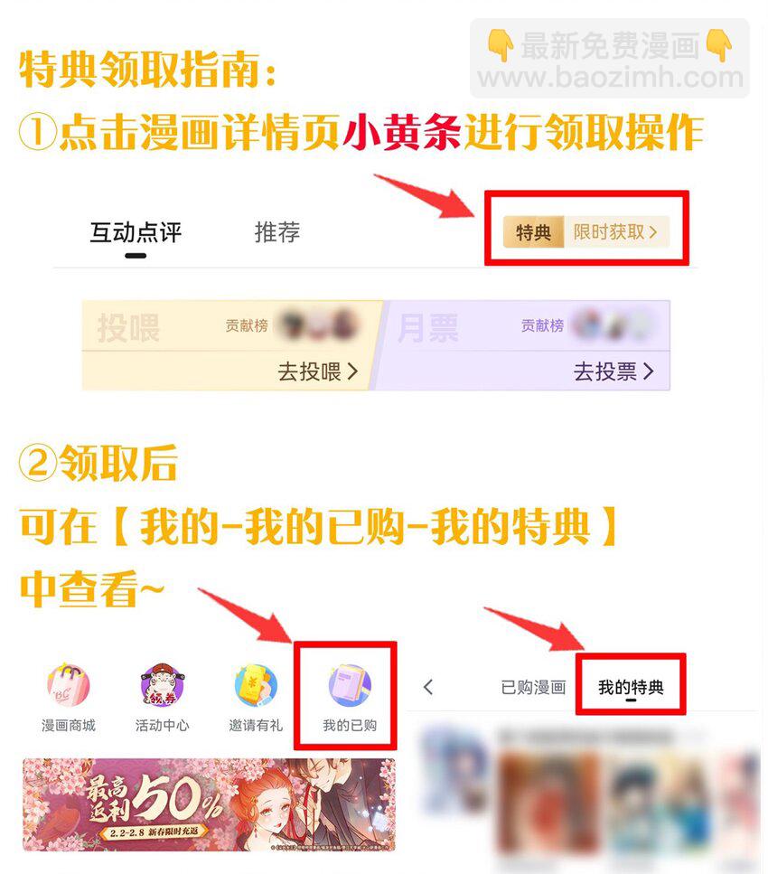 🍹好徒儿你就饶了为师伐 114 不准拜! 你是我的女人！ 第43页
