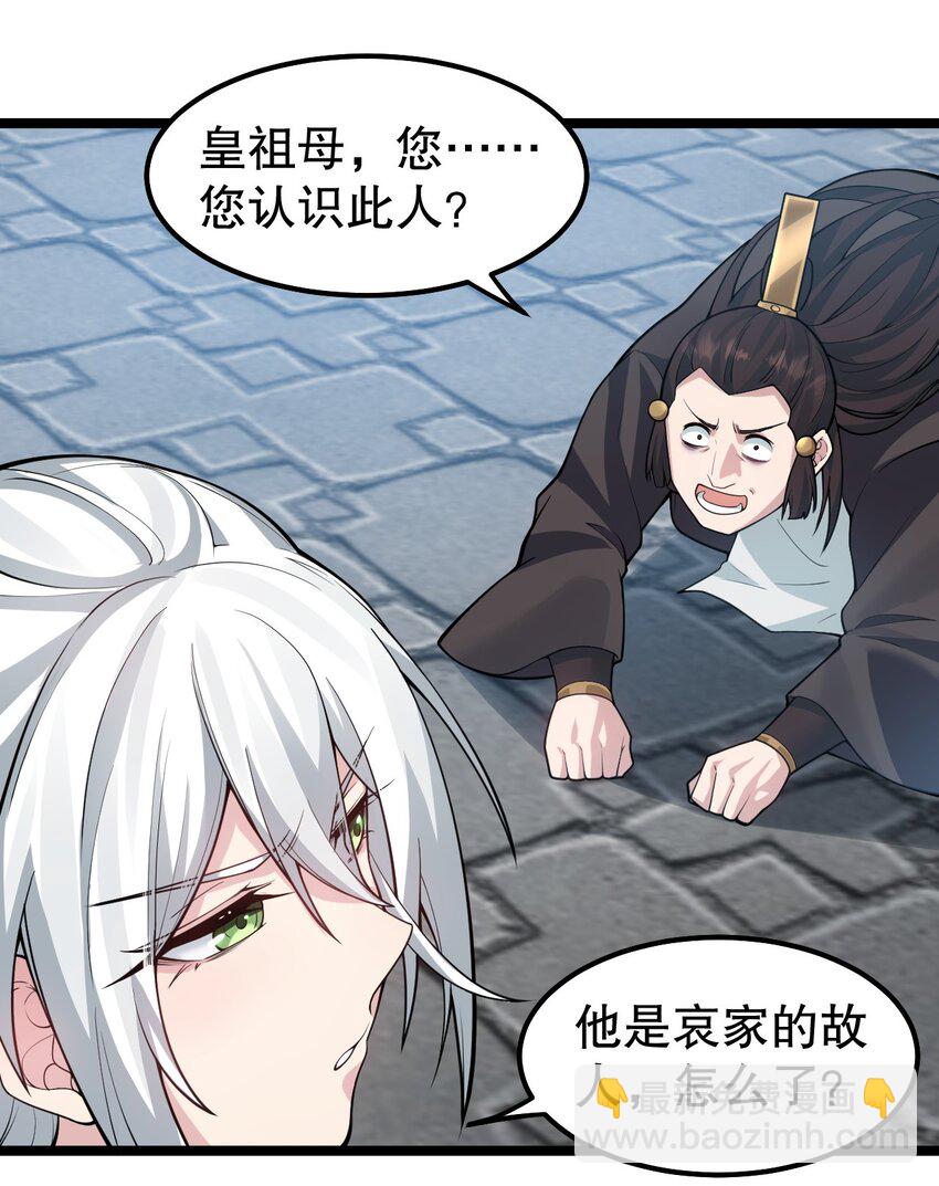 🍹好徒儿你就饶了为师伐 116 这次戳戳会漏气吗~ 第10页