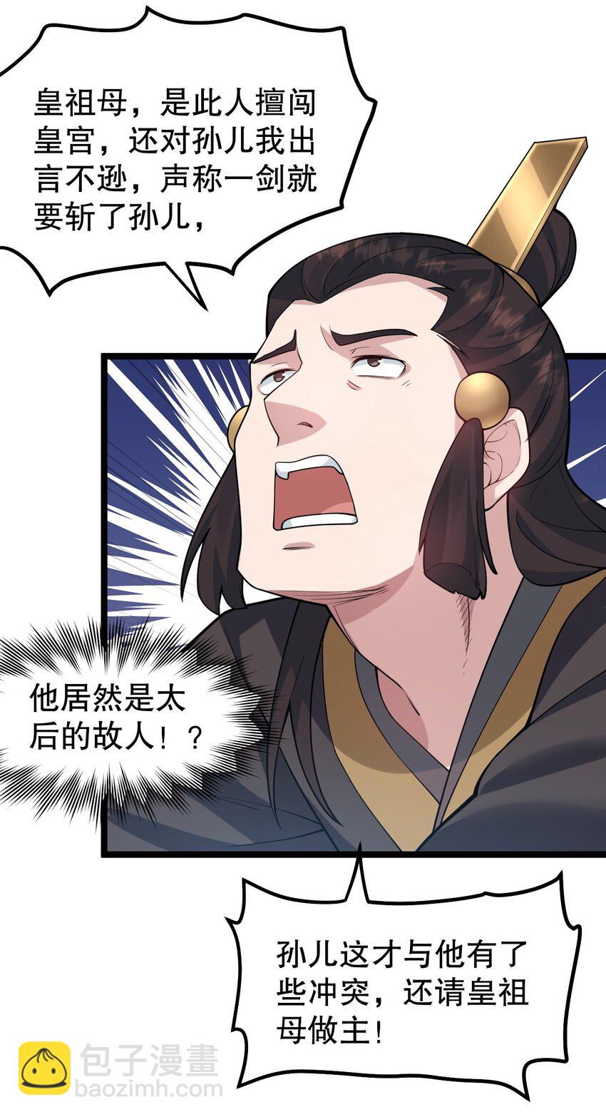🍹好徒儿你就饶了为师伐 116 这次戳戳会漏气吗~ 第11页