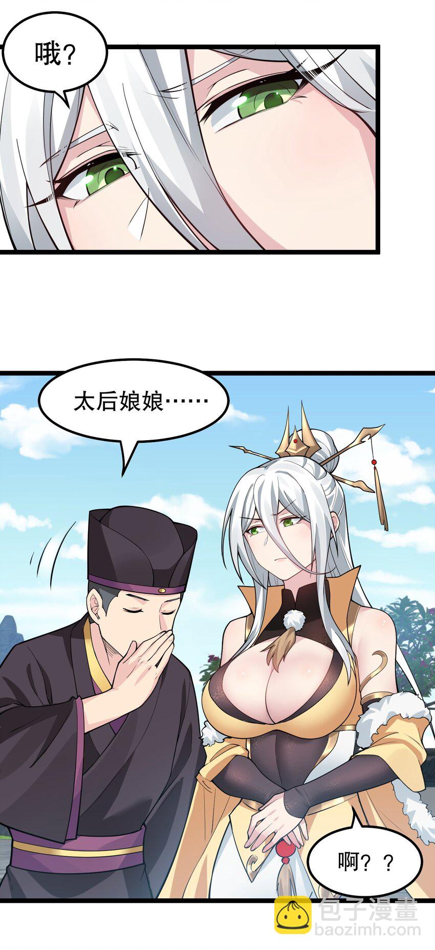 🍹好徒儿你就饶了为师伐 116 这次戳戳会漏气吗~ 第12页