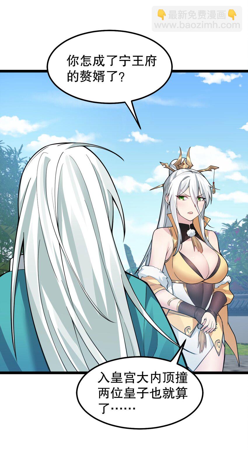 🍹好徒儿你就饶了为师伐 116 这次戳戳会漏气吗~ 第13页