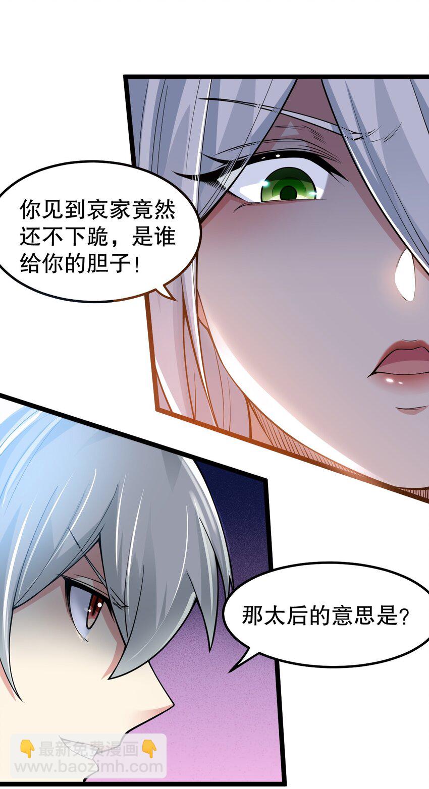 🍹好徒儿你就饶了为师伐 116 这次戳戳会漏气吗~ 第14页