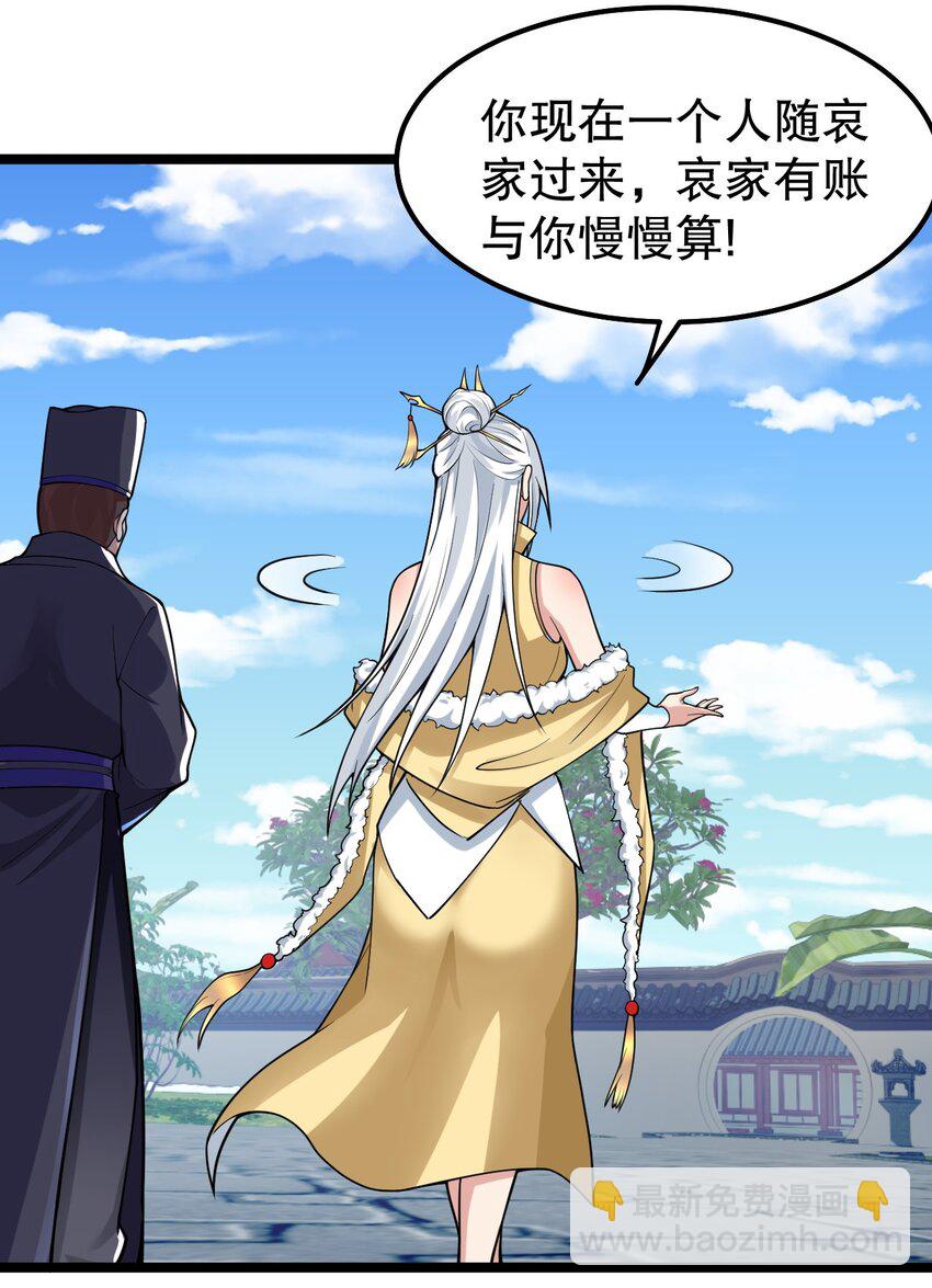 🍹好徒儿你就饶了为师伐 116 这次戳戳会漏气吗~ 第15页