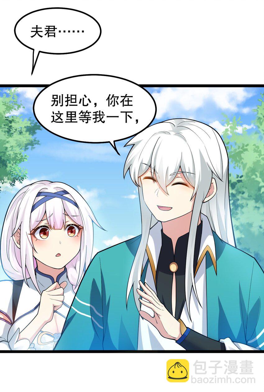 🍹好徒儿你就饶了为师伐 116 这次戳戳会漏气吗~ 第16页