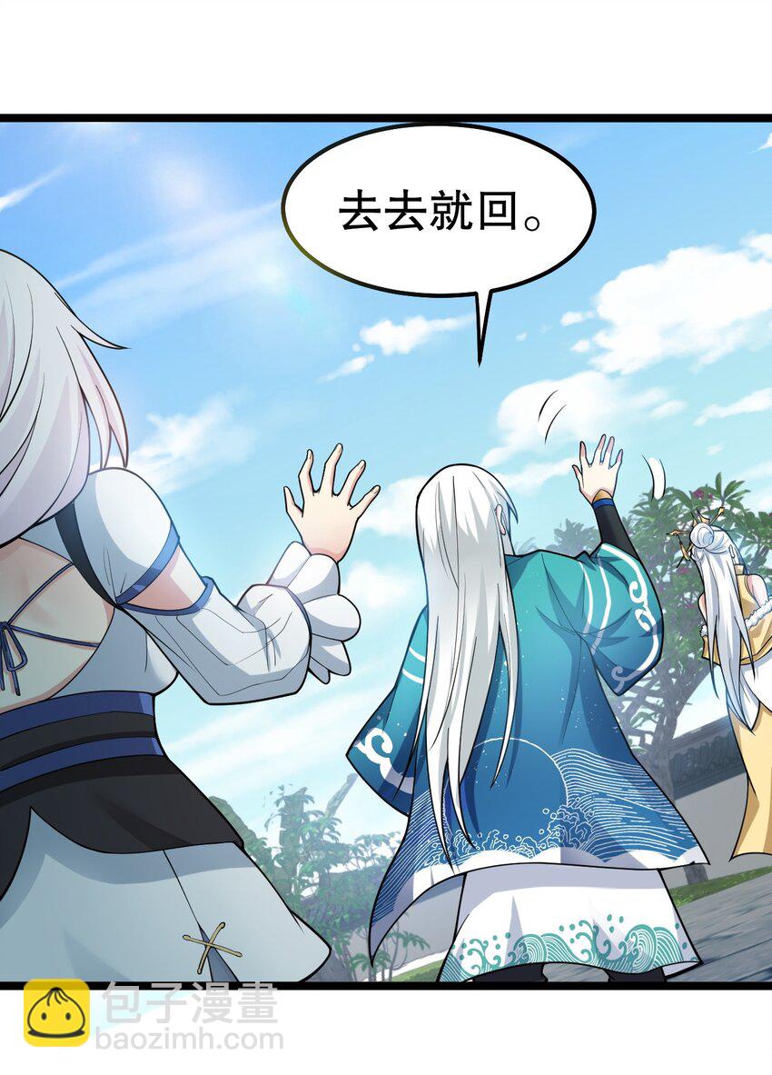 🍹好徒儿你就饶了为师伐 116 这次戳戳会漏气吗~ 第17页