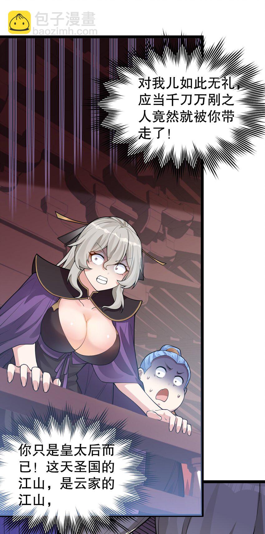 🍹好徒儿你就饶了为师伐 116 这次戳戳会漏气吗~ 第18页