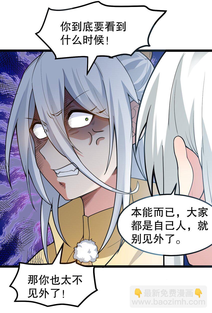 🍹好徒儿你就饶了为师伐 116 这次戳戳会漏气吗~ 第22页