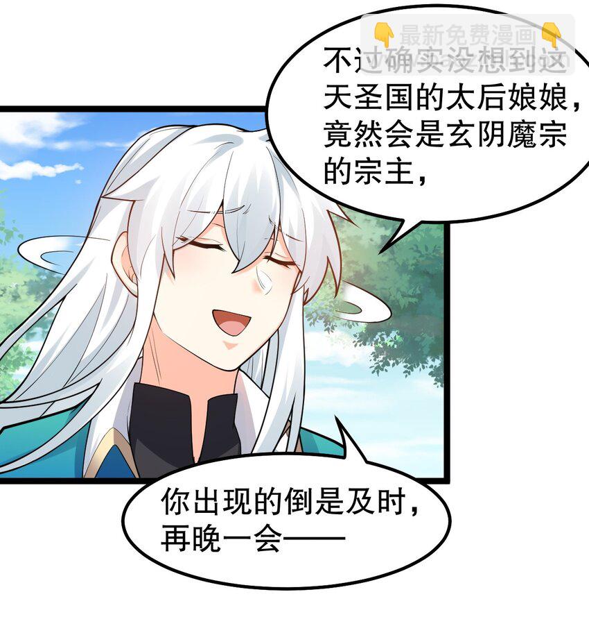 🍹好徒儿你就饶了为师伐 116 这次戳戳会漏气吗~ 第23页