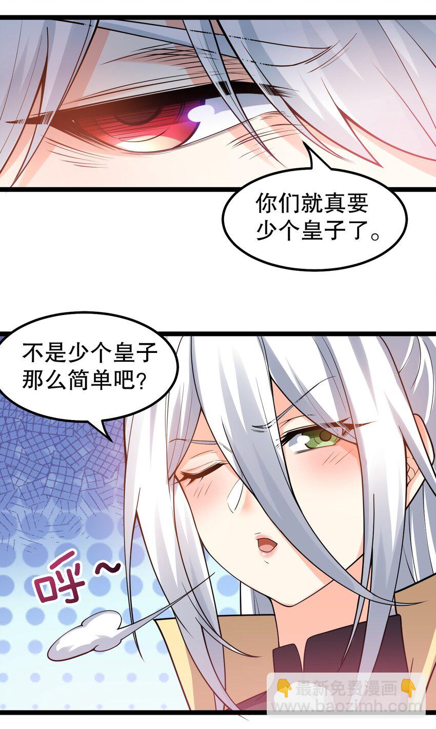 🍹好徒儿你就饶了为师伐 116 这次戳戳会漏气吗~ 第24页