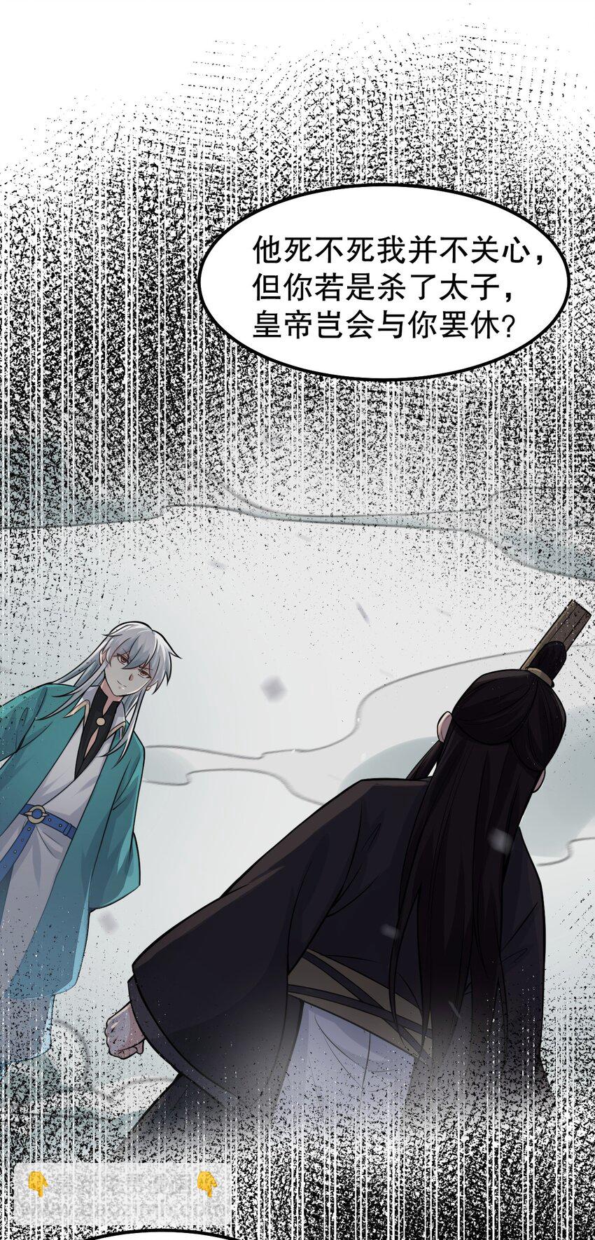 🍹好徒儿你就饶了为师伐 116 这次戳戳会漏气吗~ 第25页