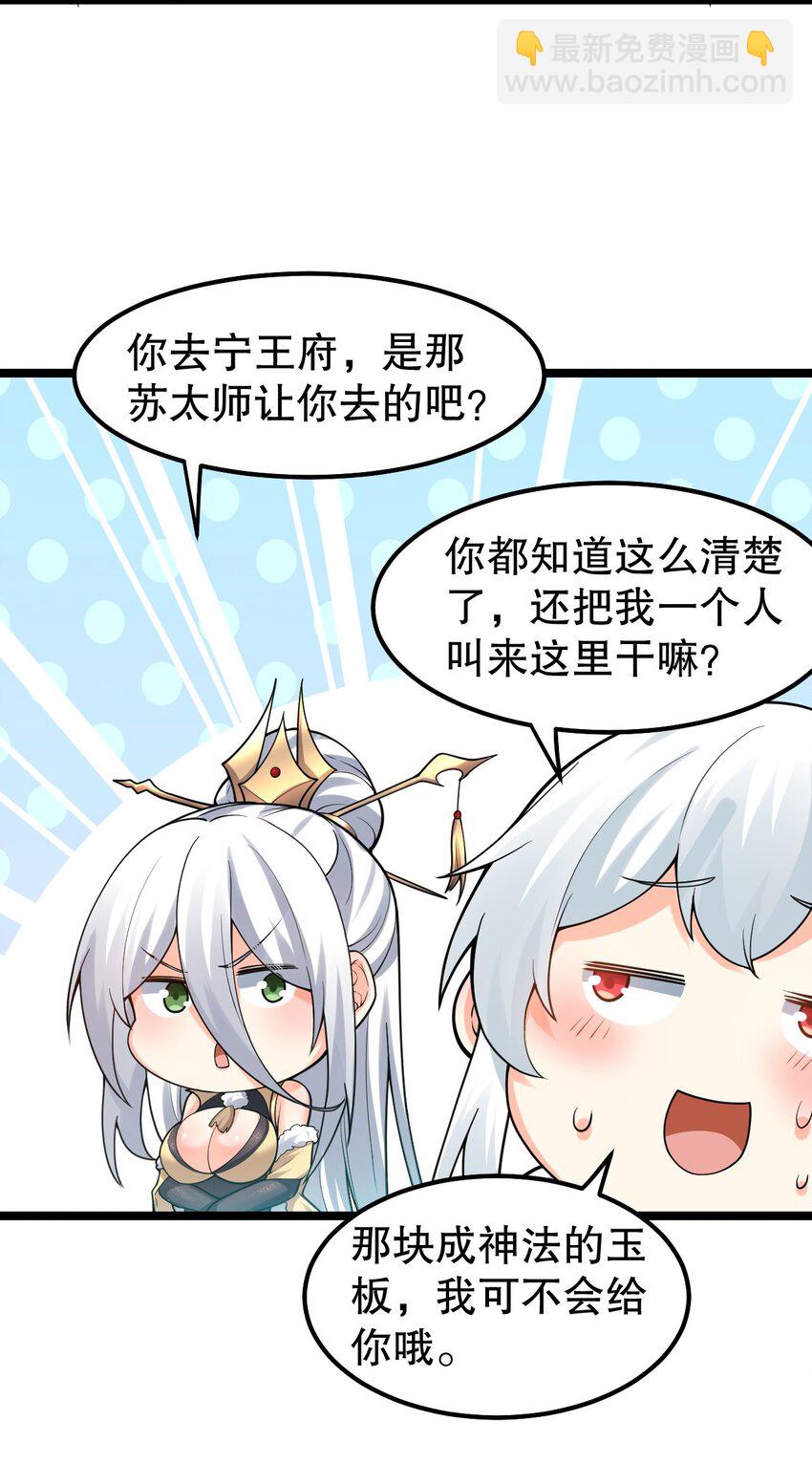 🍹好徒儿你就饶了为师伐 116 这次戳戳会漏气吗~ 第28页
