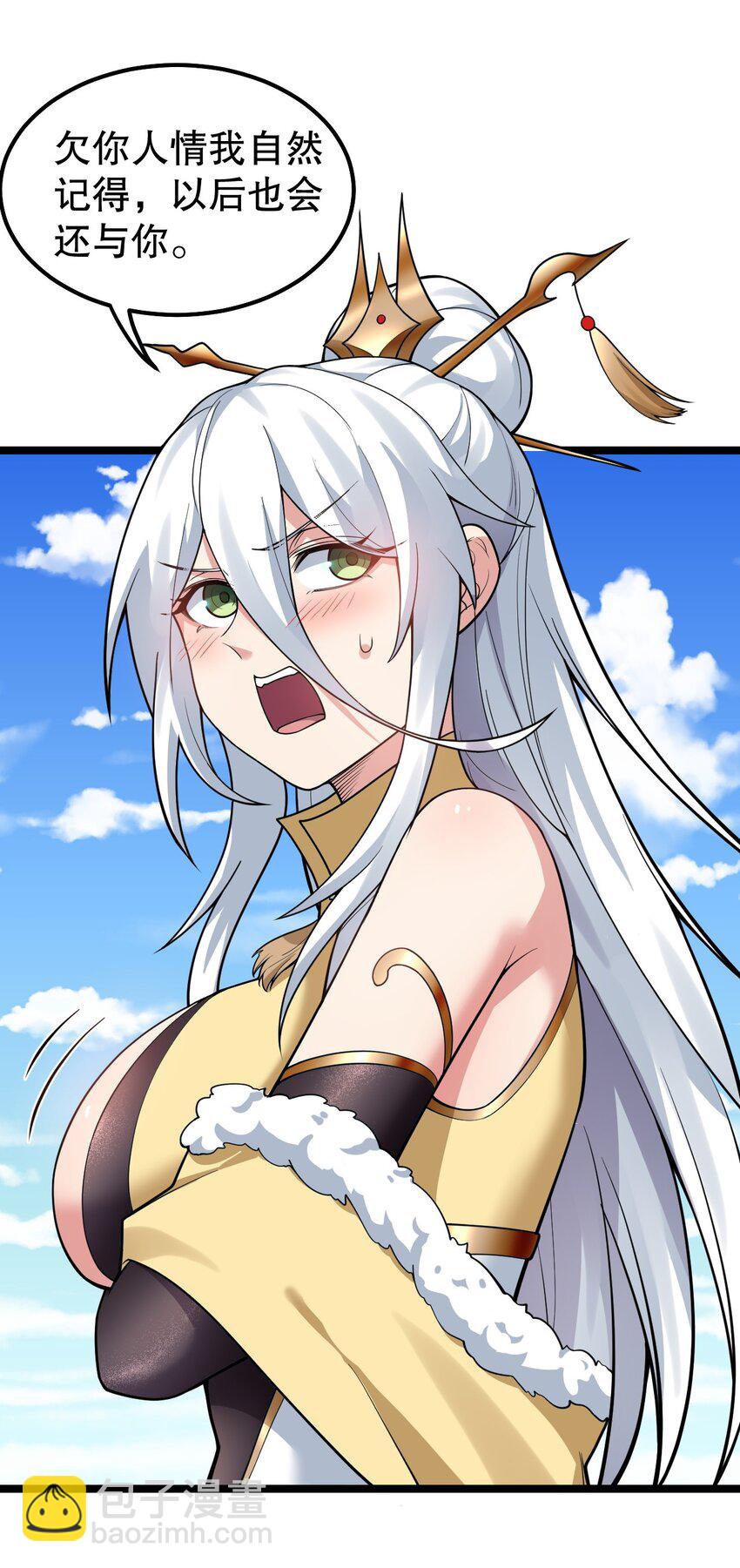 🍹好徒儿你就饶了为师伐 116 这次戳戳会漏气吗~ 第35页