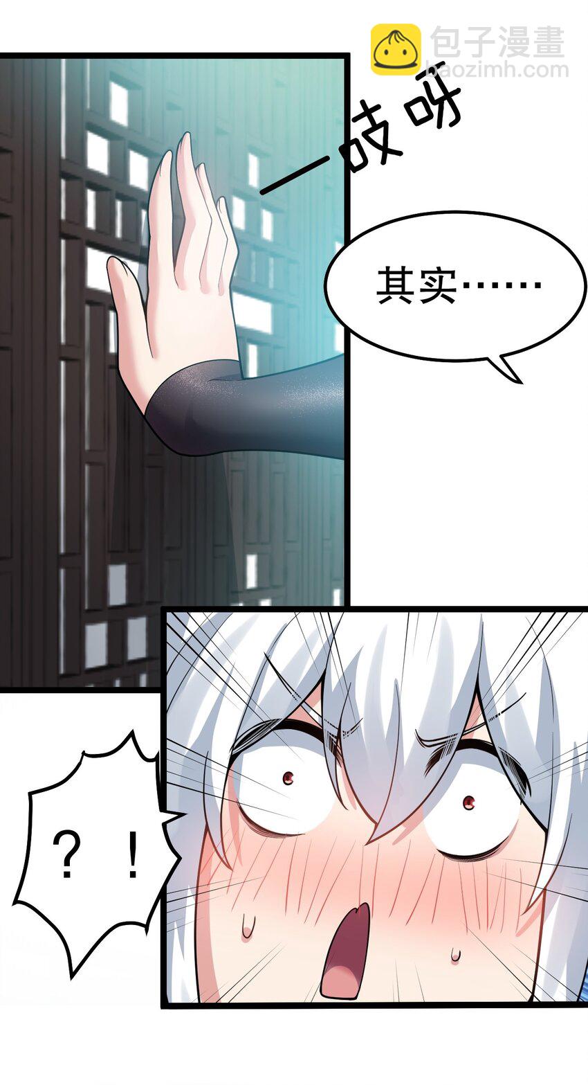 🍹好徒儿你就饶了为师伐 116 这次戳戳会漏气吗~ 第37页