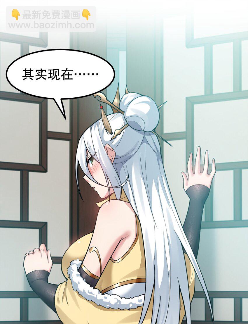 🍹好徒儿你就饶了为师伐 116 这次戳戳会漏气吗~ 第38页
