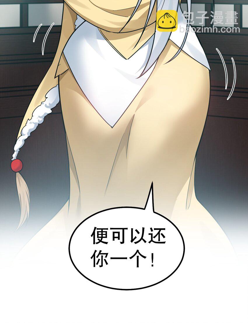 🍹好徒儿你就饶了为师伐 116 这次戳戳会漏气吗~ 第39页