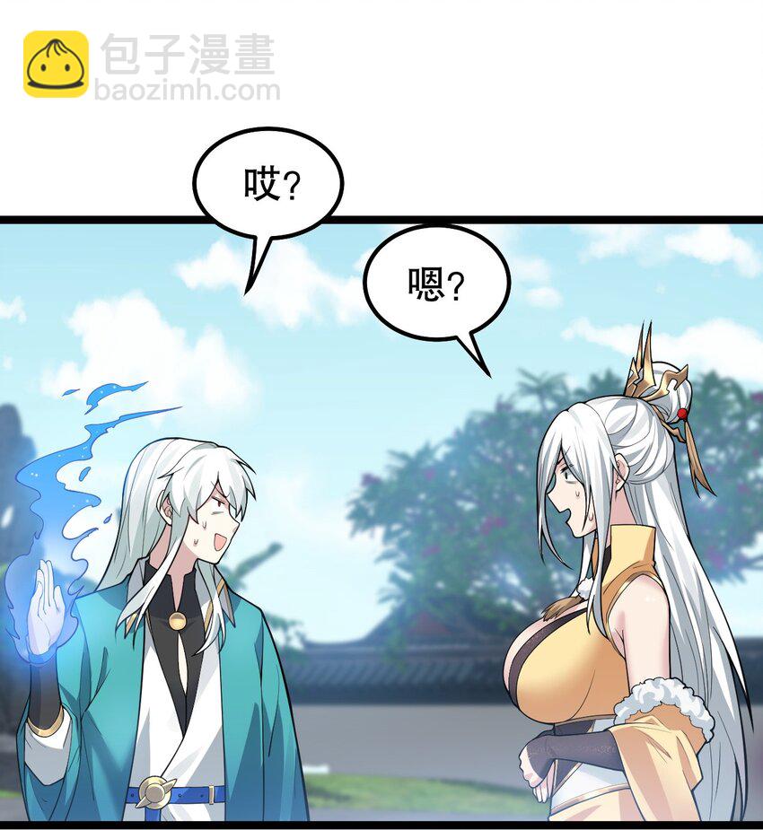 🍹好徒儿你就饶了为师伐 116 这次戳戳会漏气吗~ 第4页