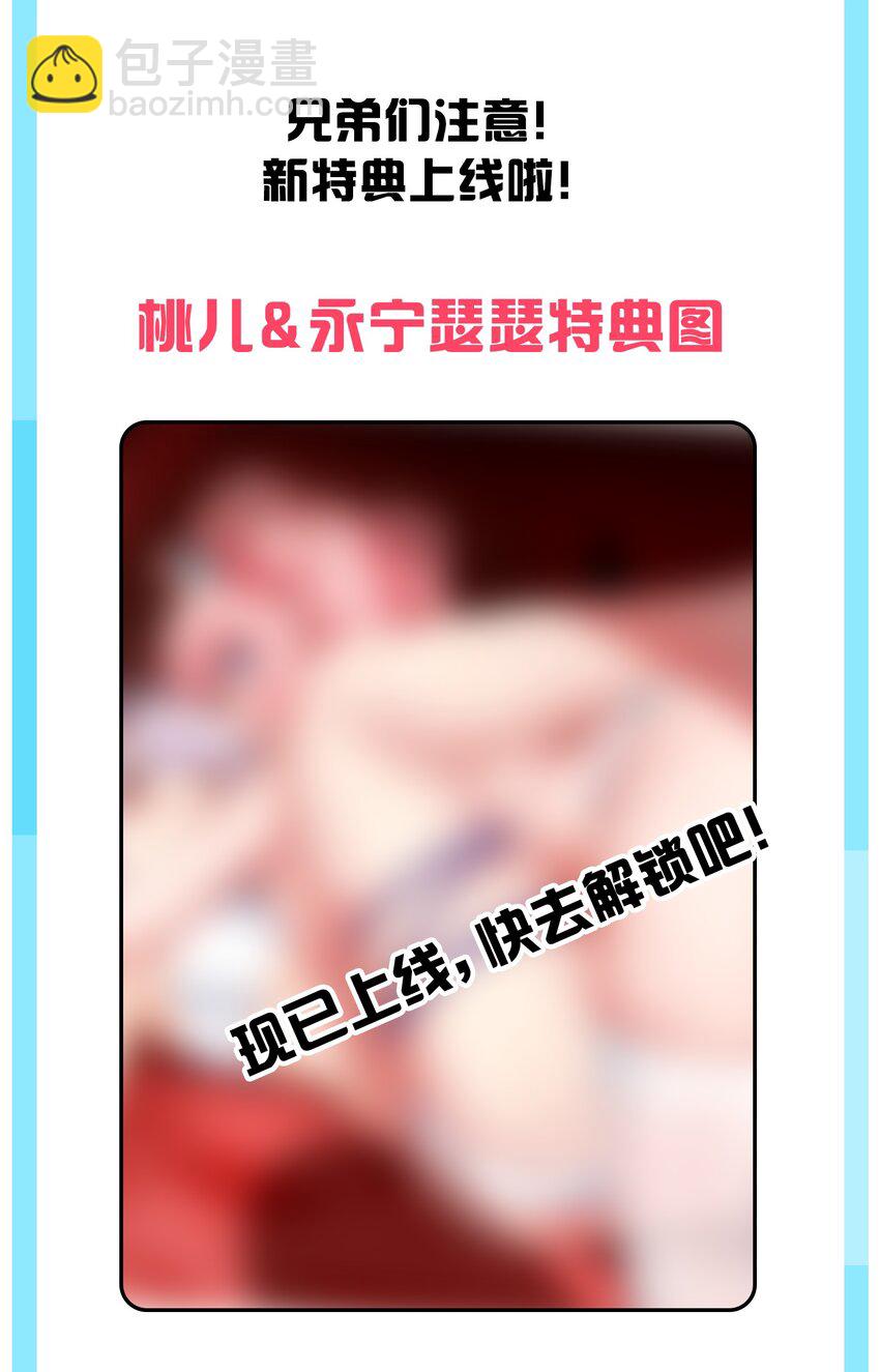 🍹好徒儿你就饶了为师伐 116 这次戳戳会漏气吗~ 第40页
