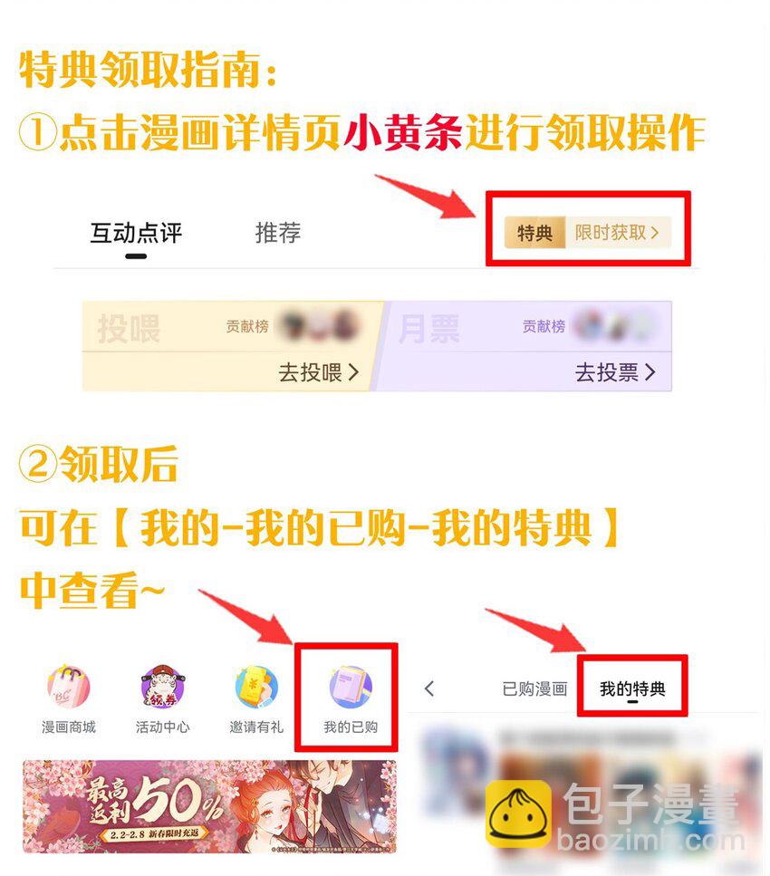 🍹好徒儿你就饶了为师伐 116 这次戳戳会漏气吗~ 第41页