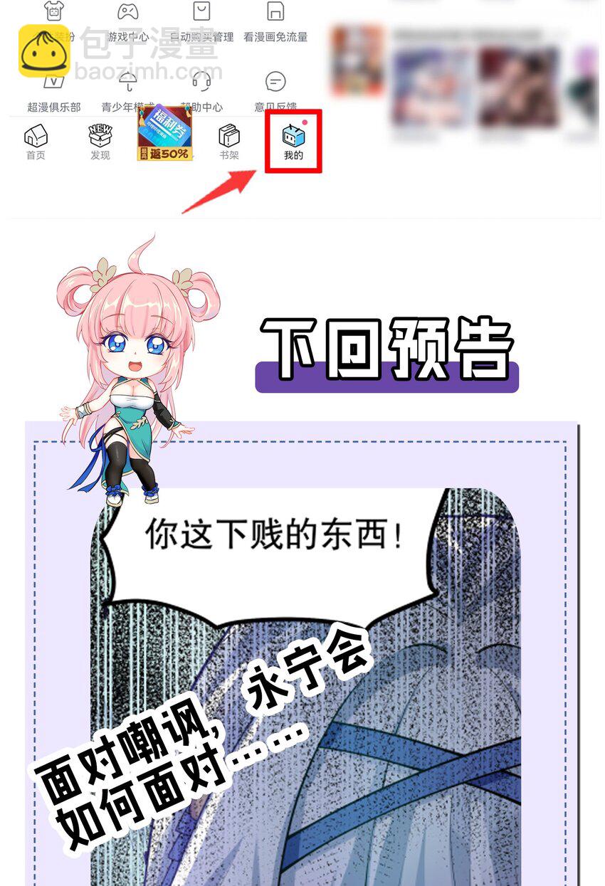 🍹好徒儿你就饶了为师伐 116 这次戳戳会漏气吗~ 第42页