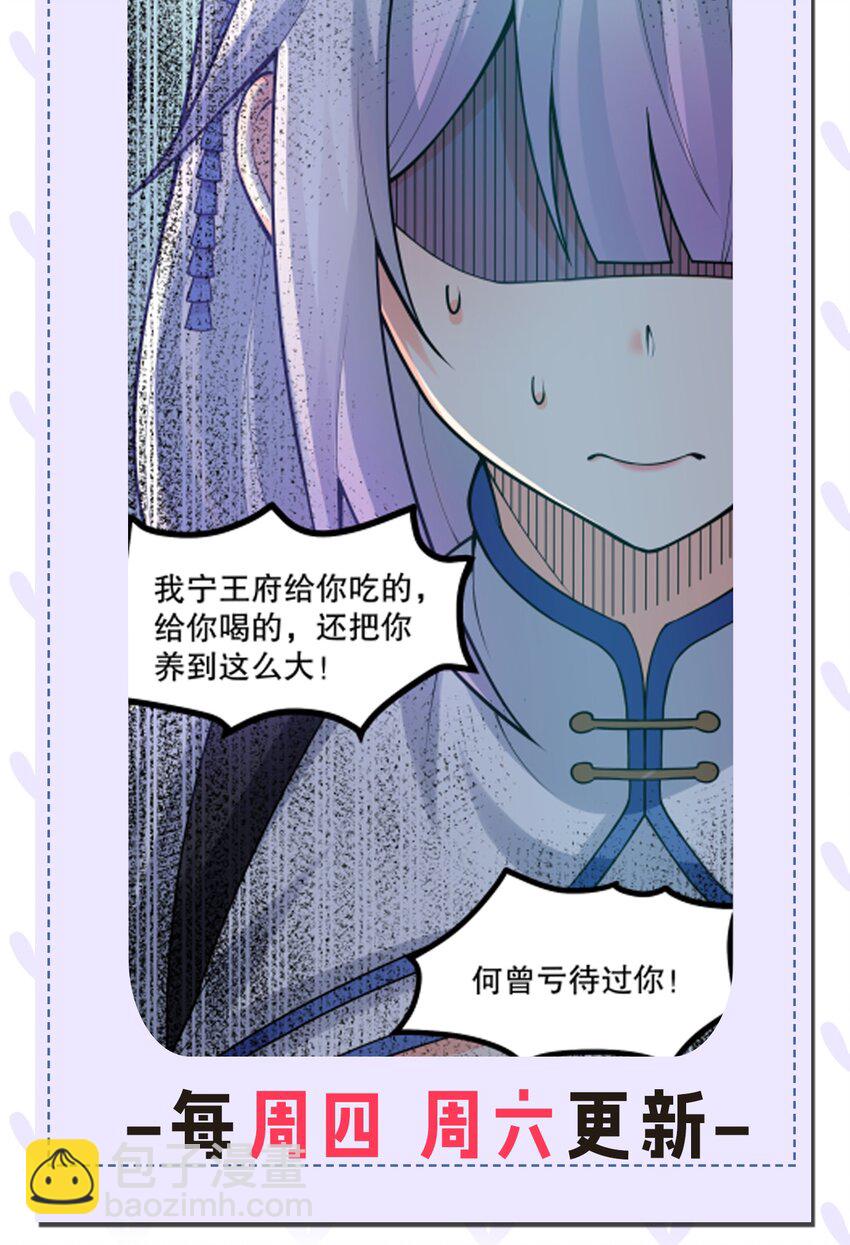 🍹好徒儿你就饶了为师伐 116 这次戳戳会漏气吗~ 第43页