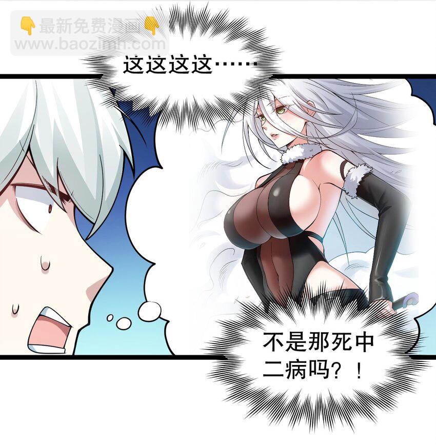🍹好徒儿你就饶了为师伐 116 这次戳戳会漏气吗~ 第5页