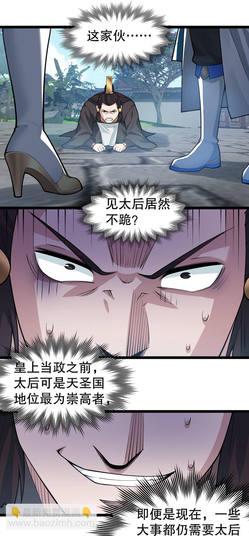 🍹好徒儿你就饶了为师伐 116 这次戳戳会漏气吗~ 第6页