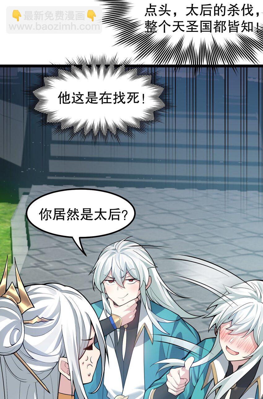 🍹好徒儿你就饶了为师伐 116 这次戳戳会漏气吗~ 第7页