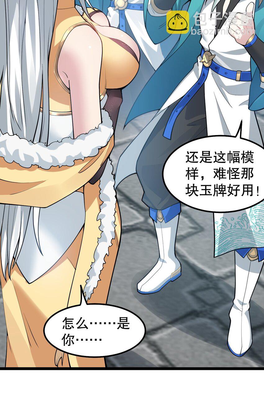 🍹好徒儿你就饶了为师伐 116 这次戳戳会漏气吗~ 第8页