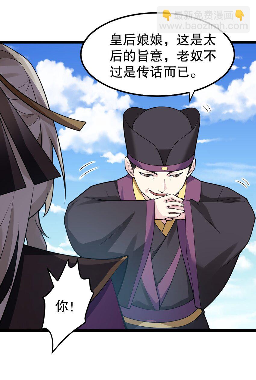 🍹好徒儿你就饶了为师伐 118 容我好好探查下你的身体吧 第10页