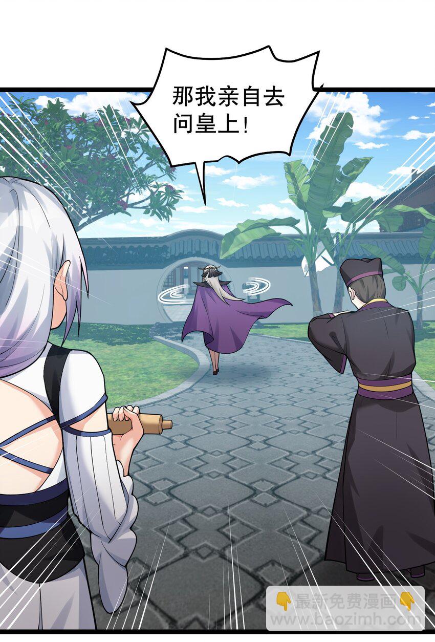🍹好徒儿你就饶了为师伐 118 容我好好探查下你的身体吧 第11页