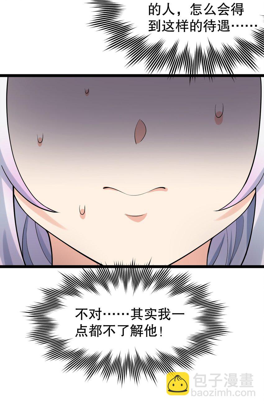 🍹好徒儿你就饶了为师伐 118 容我好好探查下你的身体吧 第13页