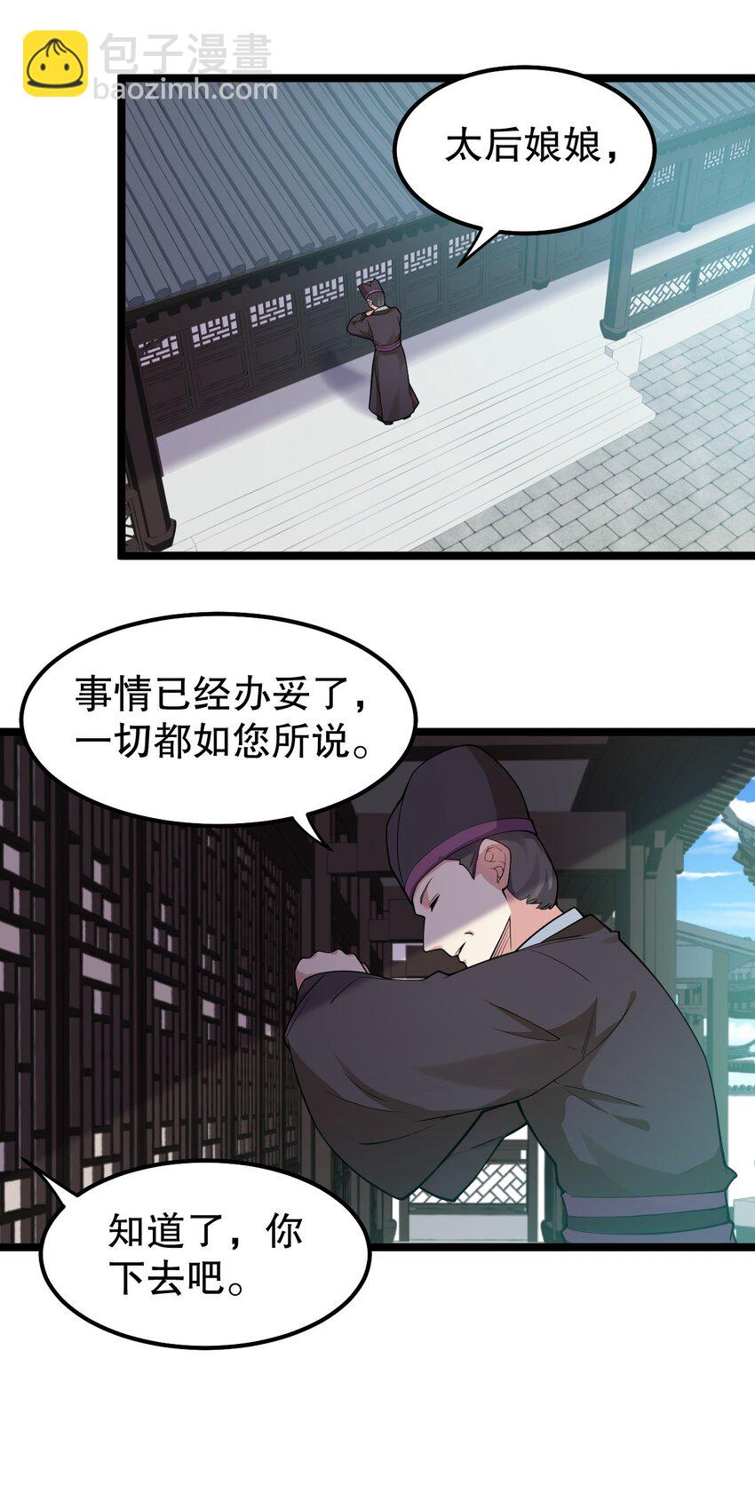 🍹好徒儿你就饶了为师伐 118 容我好好探查下你的身体吧 第15页